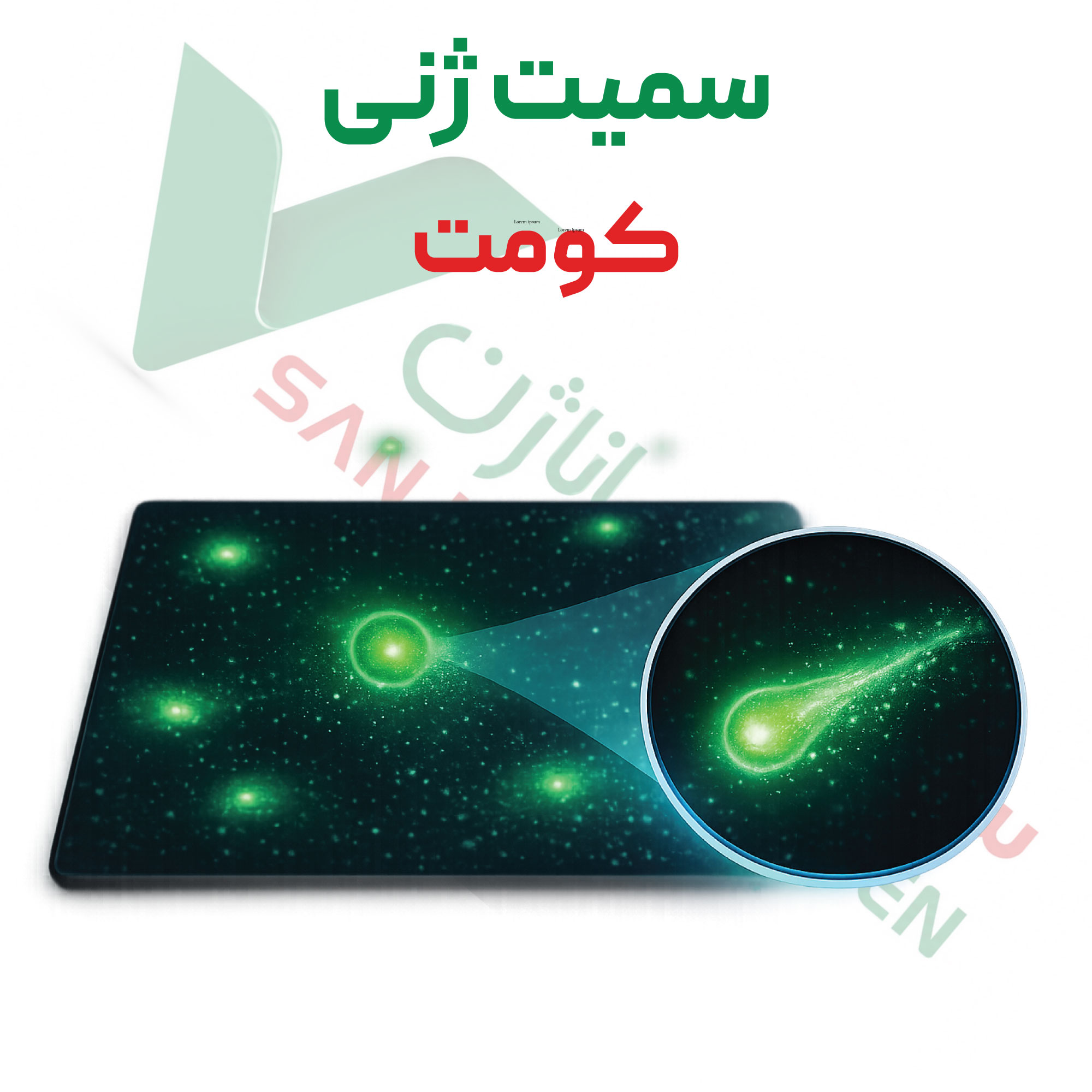 تست سمیت-ژنی-کامت اسی