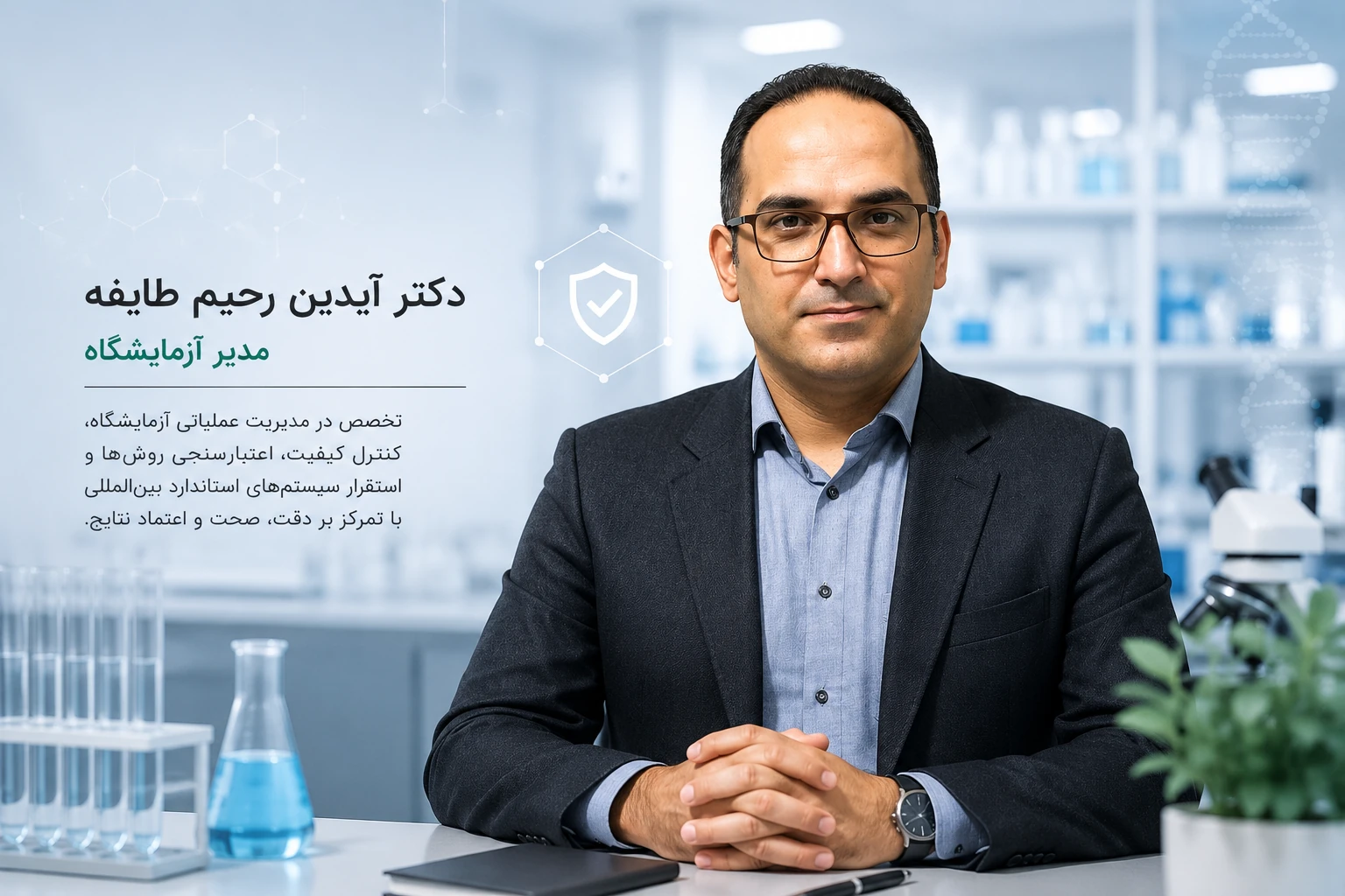 دکتر آیدین رحیم طایفه