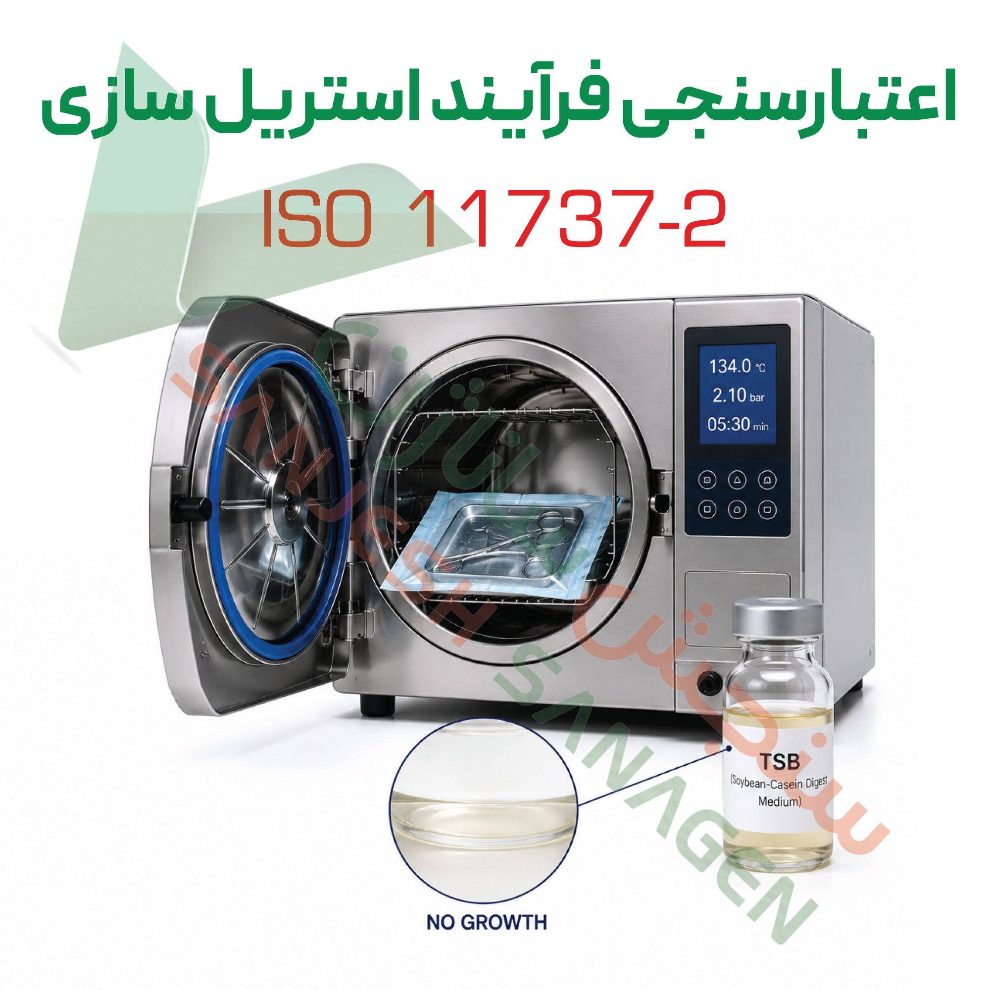 تست اعتبارسنجی-فرآیند-استریل‌-سازی-براساس-ISO-11737-2